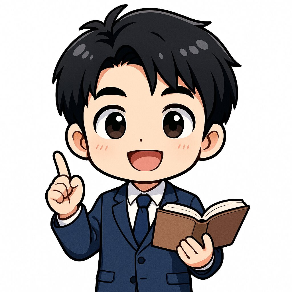 地理の覚え方
